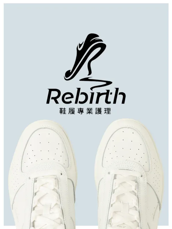 Rebirth台中洗鞋店達人