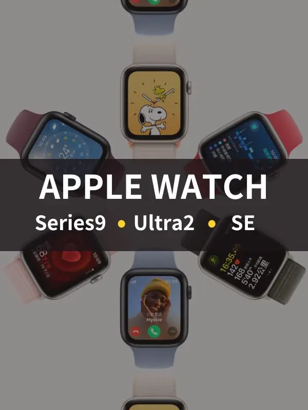 Apple Watch Series9、Ultra2、SE效能提升!更新內容、價錢搶先看!