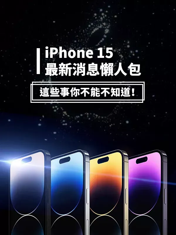 iphone15