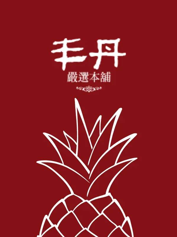 台中鳳梨酥,讓您品嚐最道地的鳳梨滋味!挑選伴手禮你送對了嗎?