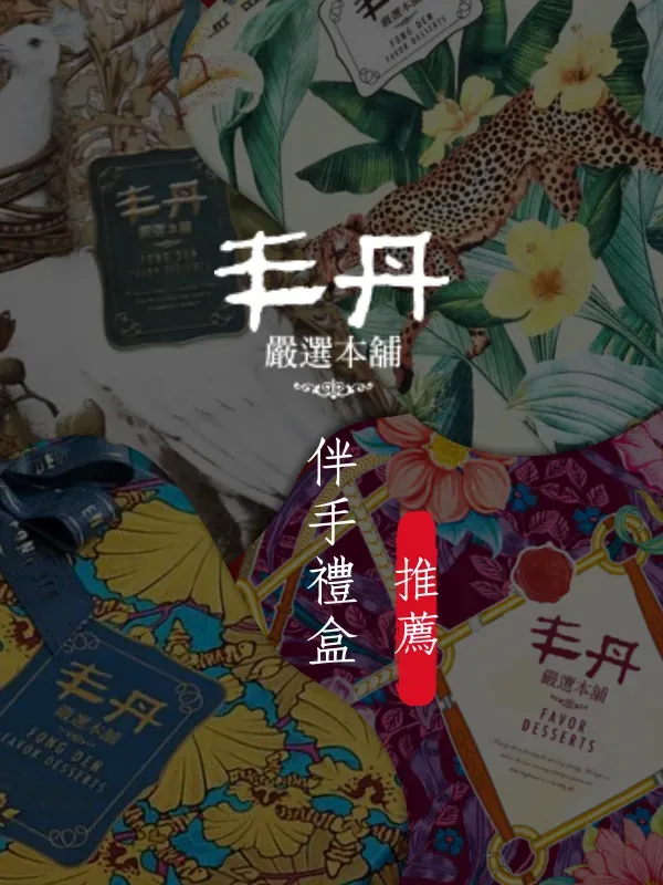 台中伴手禮盒推薦