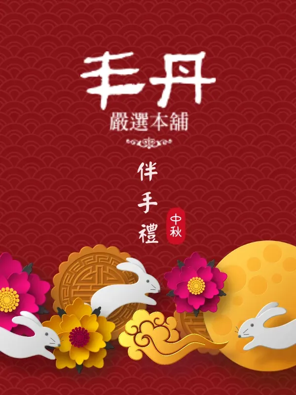 台中伴手禮-中秋節禮盒