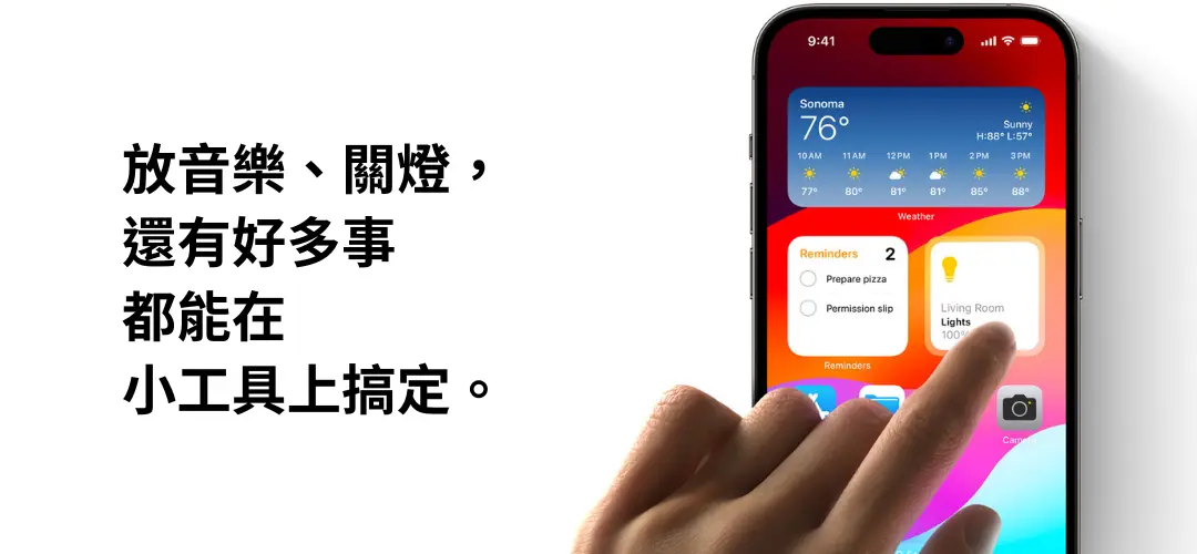 iOS 17 全新【互動小工具】功能