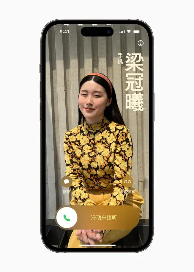 iOS 17 新增【聯絡人海報】功能