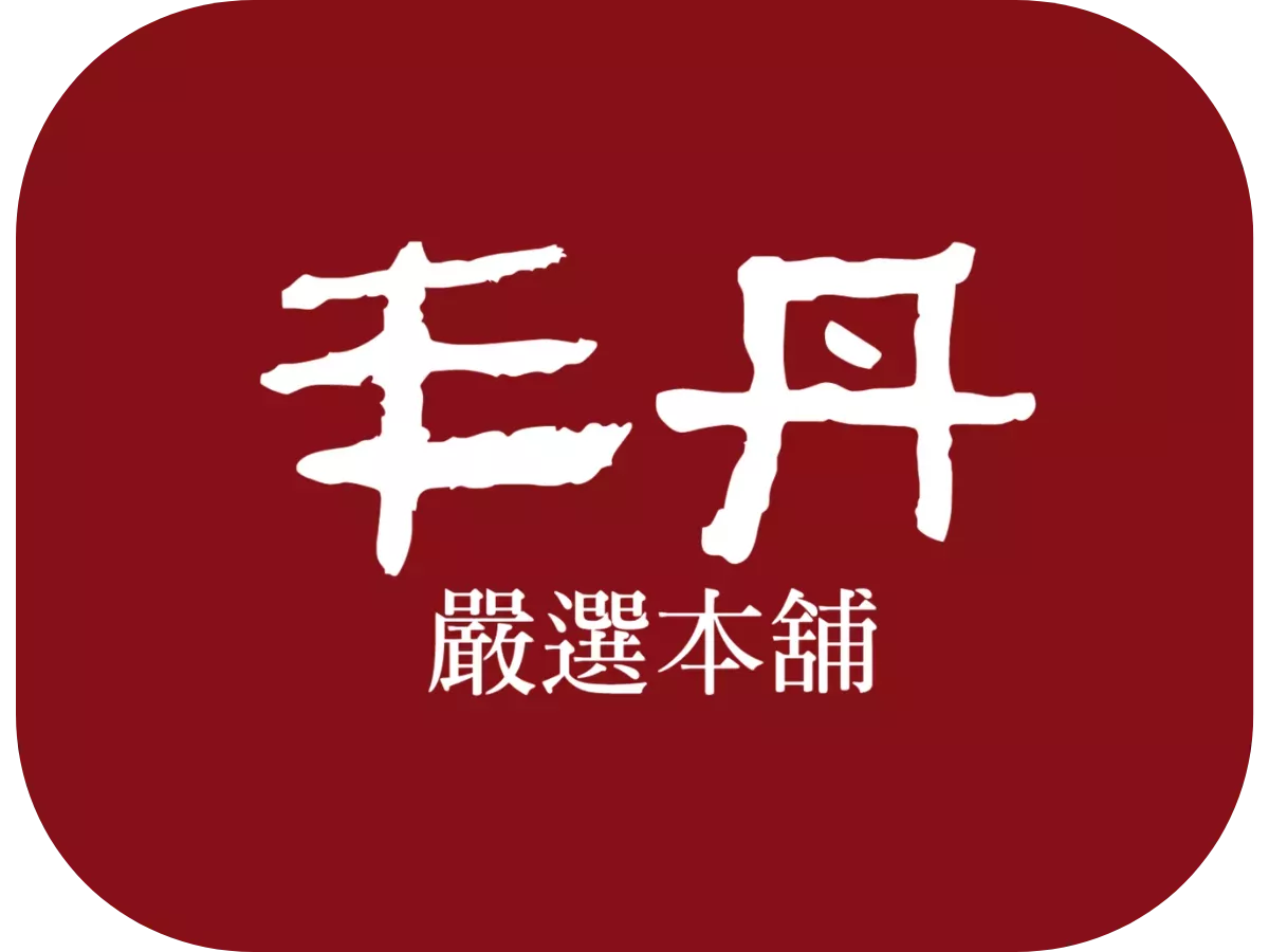 台中伴手禮-丰丹